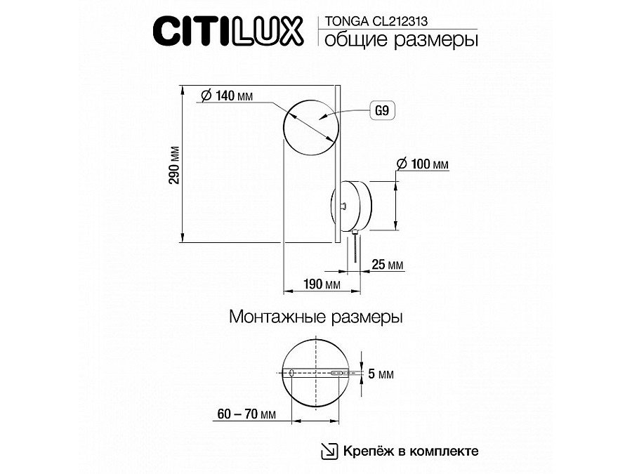 Бра Citilux Tonga CL212313