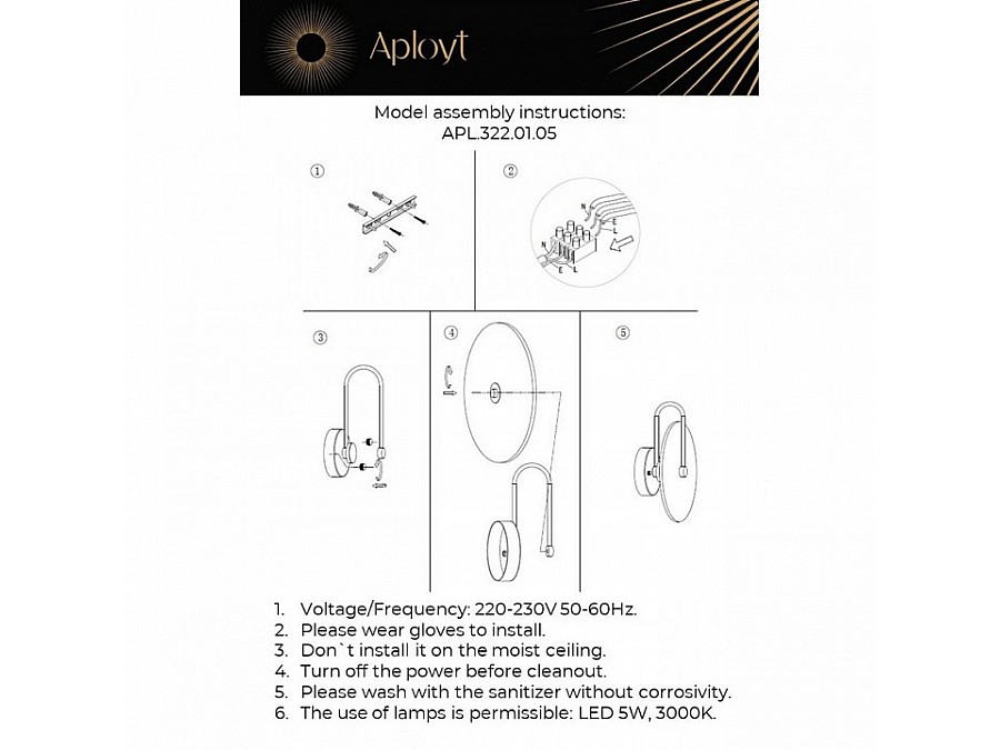 Бра Aployt Zhulen APL.322.01.05
