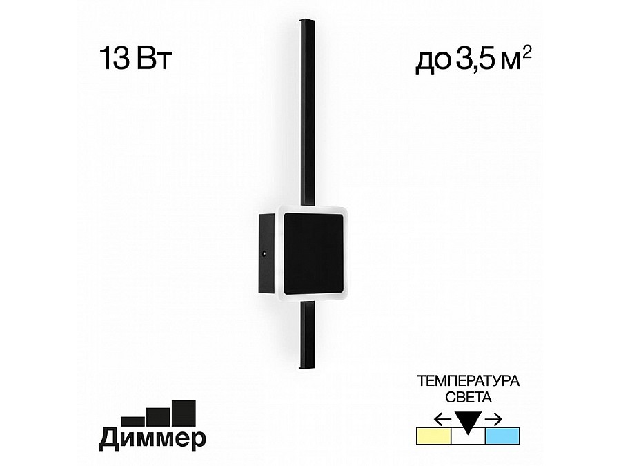 Бра Citilux Стиг CL203401