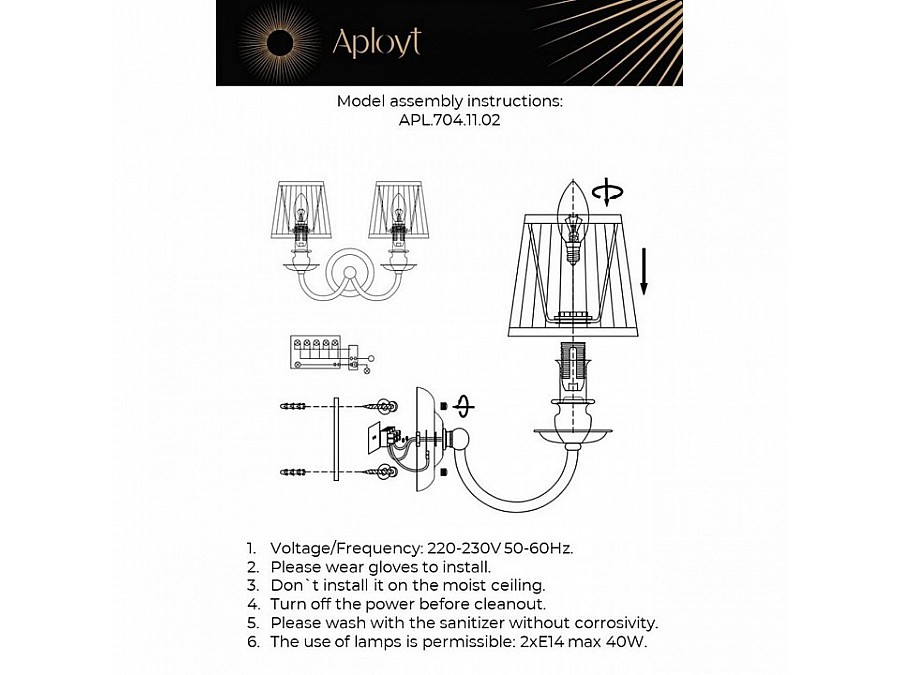 Бра Aployt Gaell APL.704.11.02