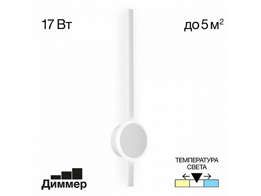 Бра Citilux Стиг CL203310