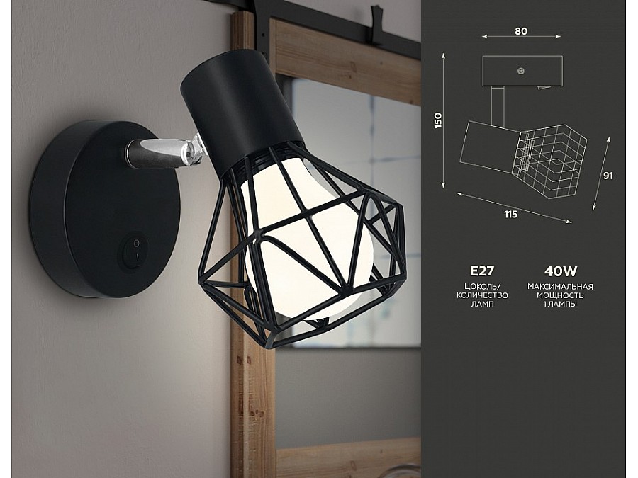 Бра Ambrella TR TR8620