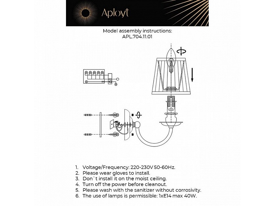 Бра Aployt Gaell APL.704.11.01