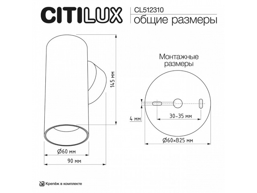 Бра Citilux AXEL CL512310