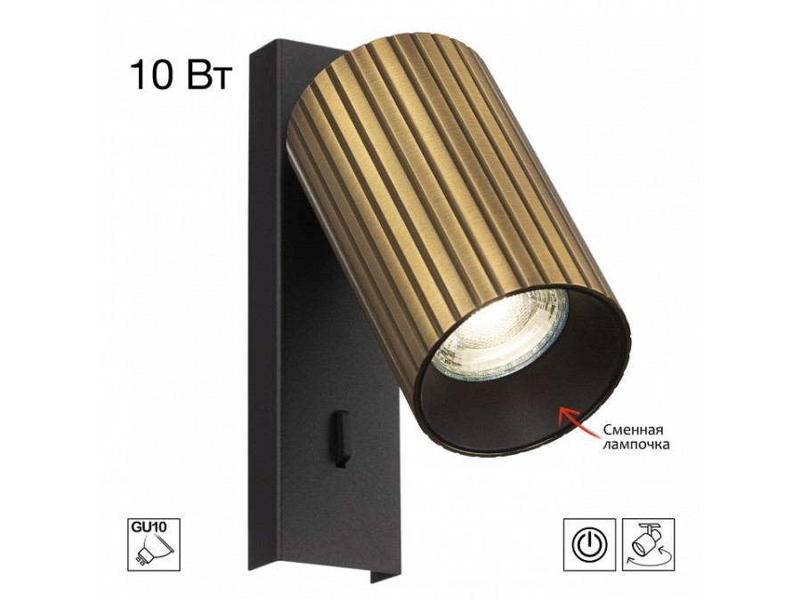 Бра Citilux AXEL CL512513R