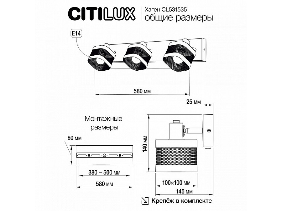 Бра Citilux Хаген CL531535