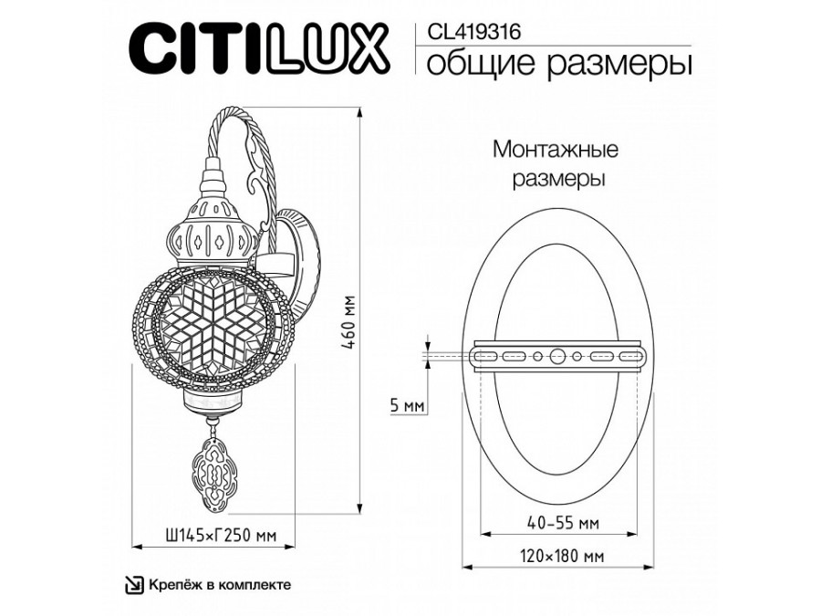 Бра Citilux Каир CL419316