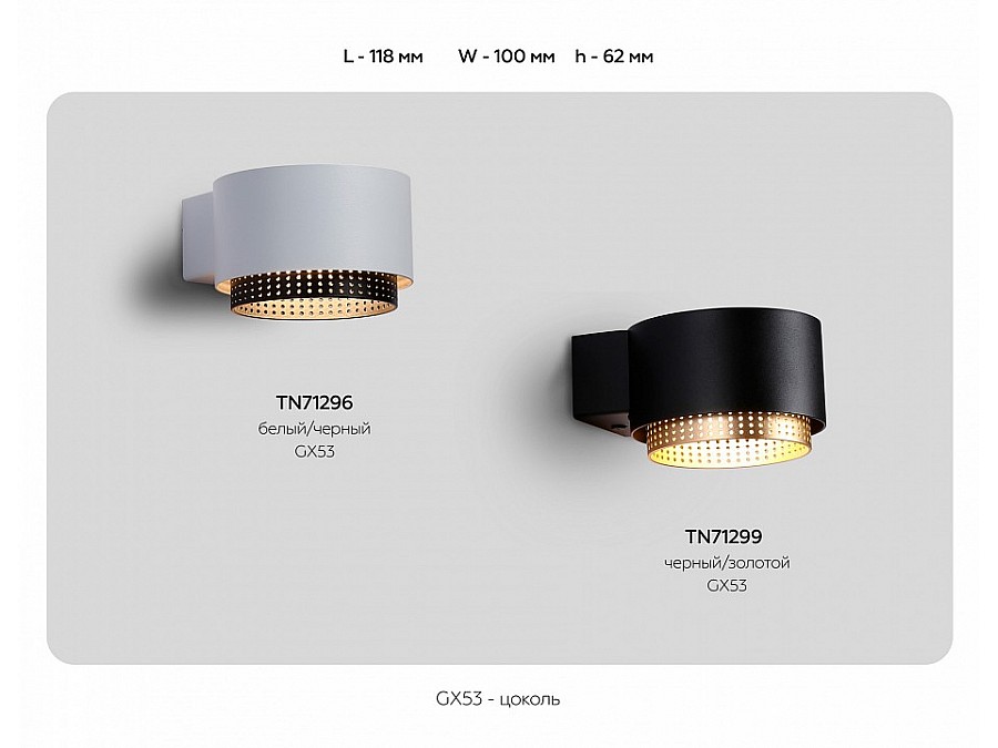 Бра Ambrella Light TN TN71299