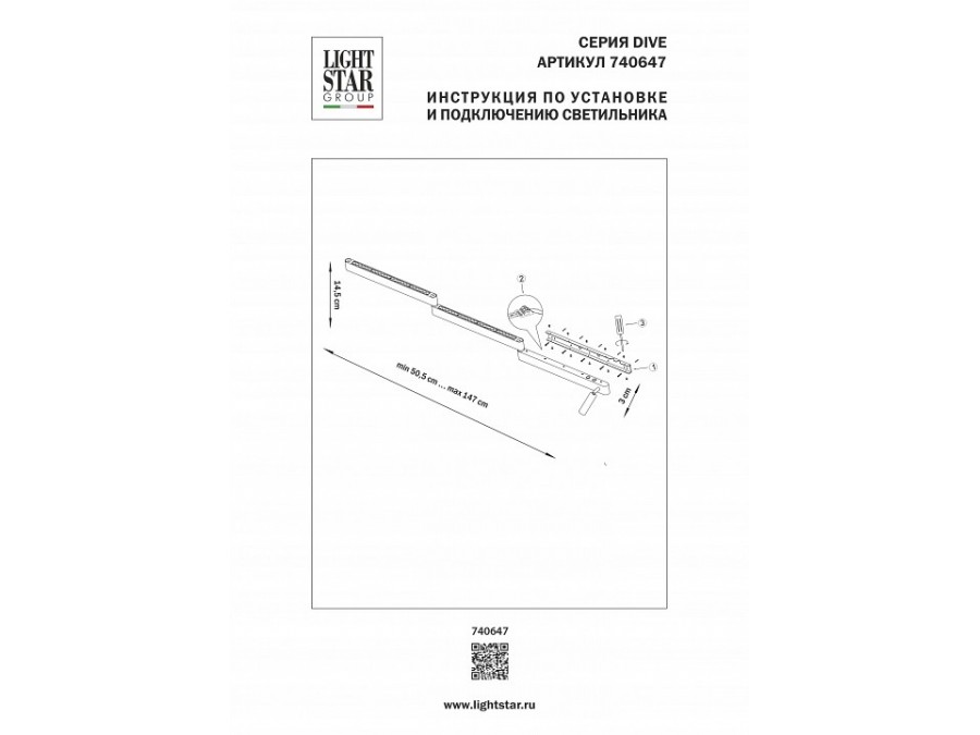 Бра Lightstar Dive 740647