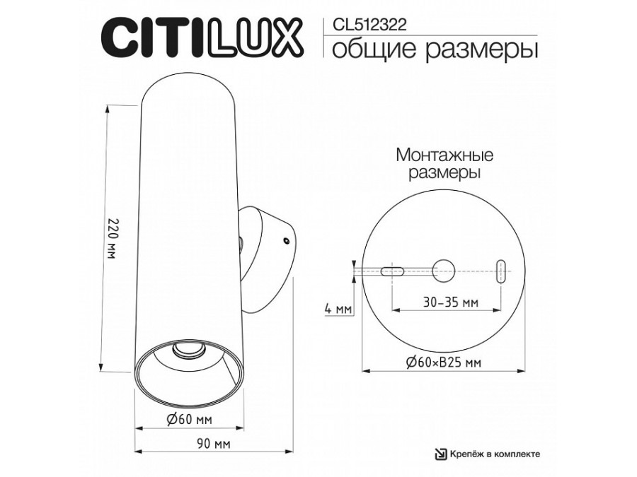 Бра Citilux AXEL CL512322