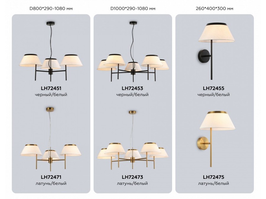 Бра Ambrella Light LH LH72455