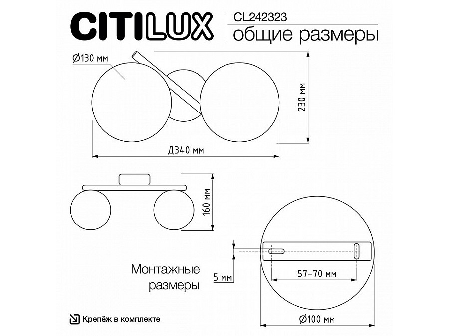 Бра Citilux Ronny CL242323