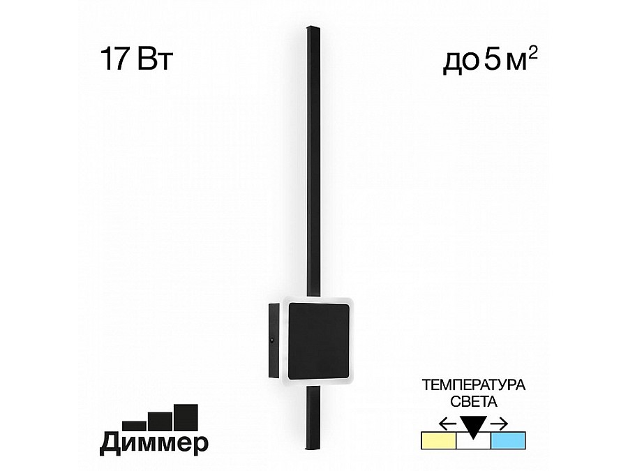 Бра Citilux Стиг CL203411