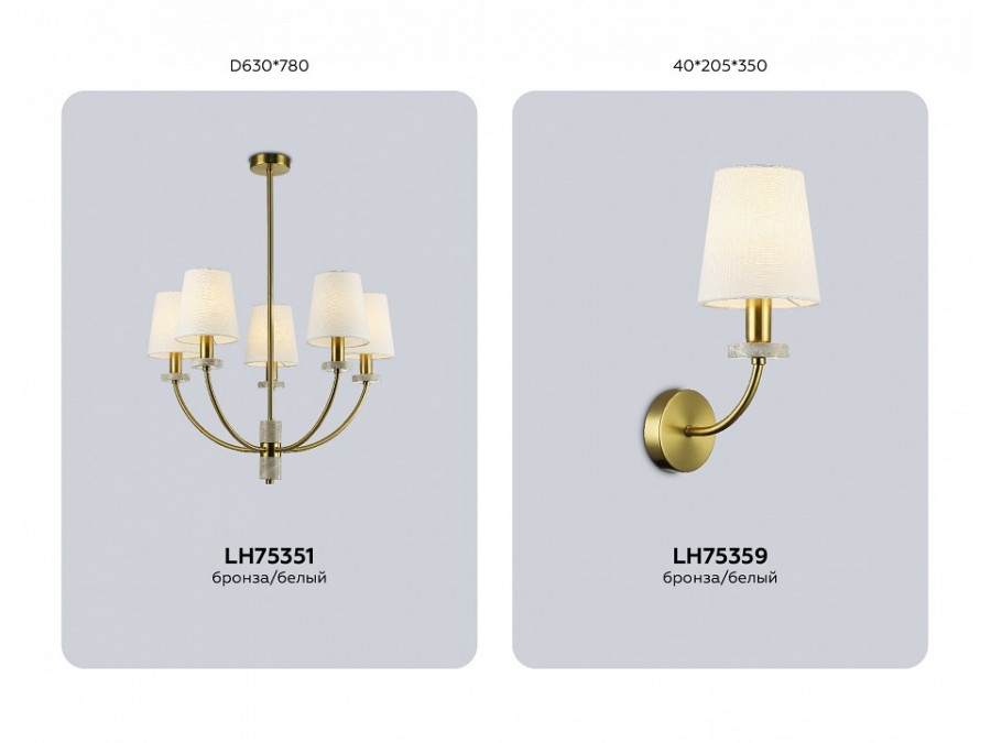 Бра Ambrella Light LH LH75359