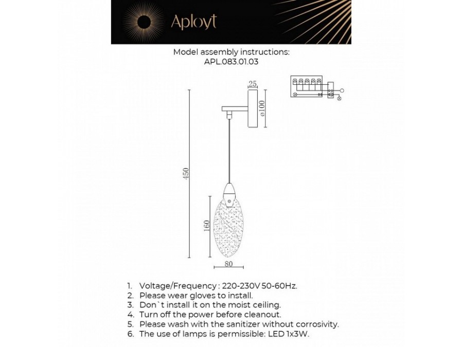 Бра Aployt Julietta APL.083.01.03