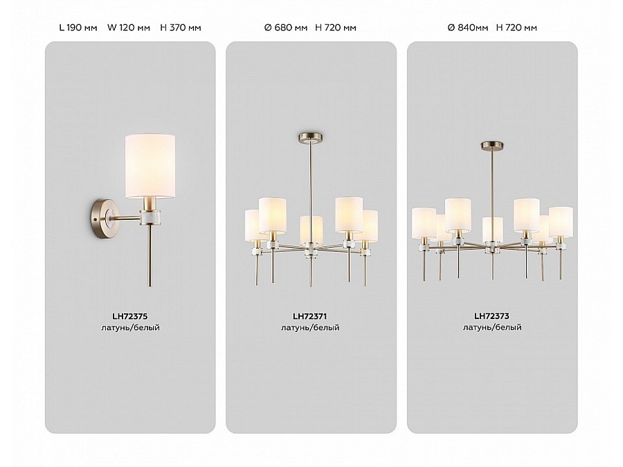 Бра Ambrella Light HIGH LIGHT LH72375