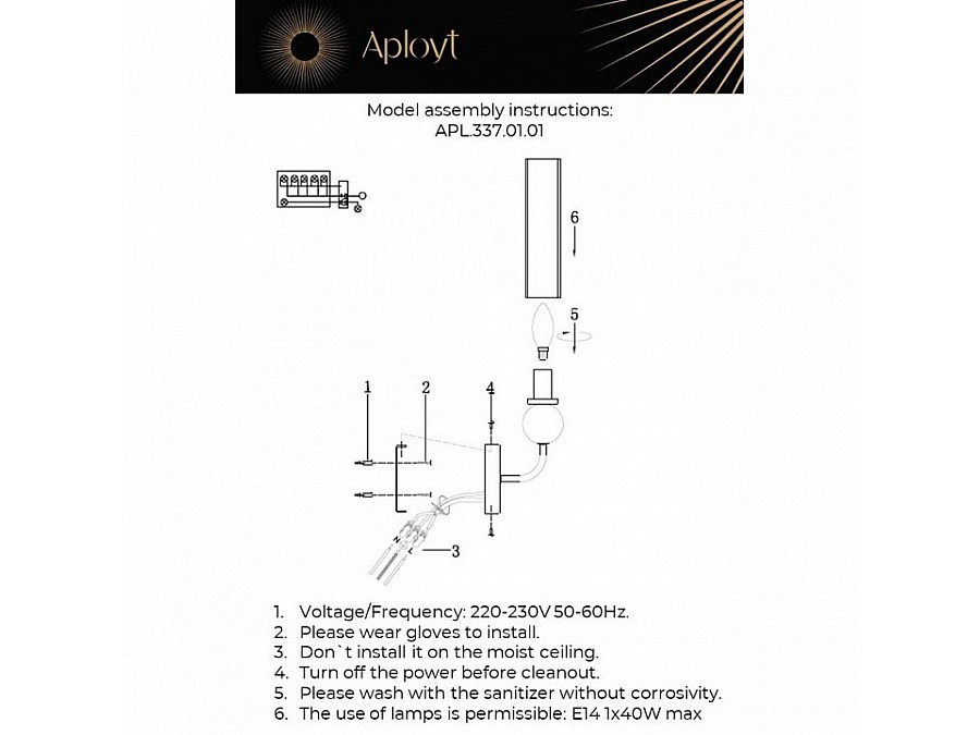 Бра Aployt Izidora APL.337.01.01