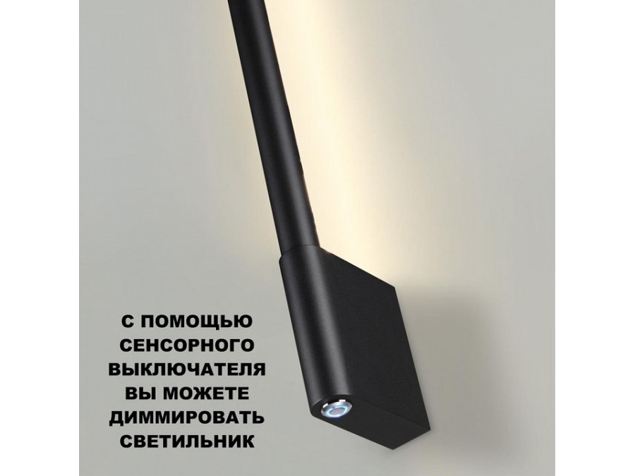 Бра Novotech FERMO 359311