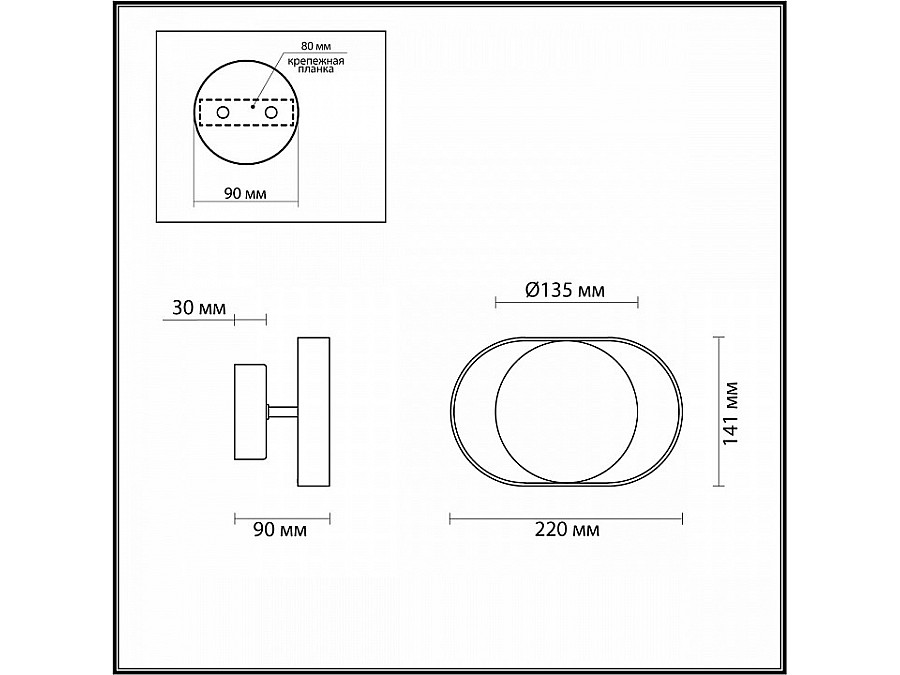 Бра Odeon Light Mondy 4246/7WW