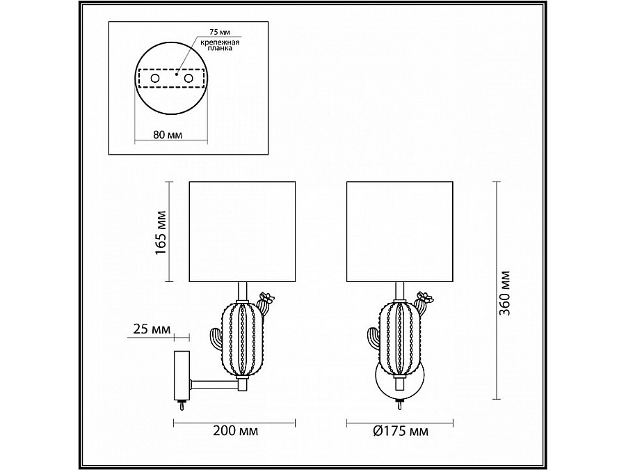 Бра Odeon Light Cactus 5425/1W