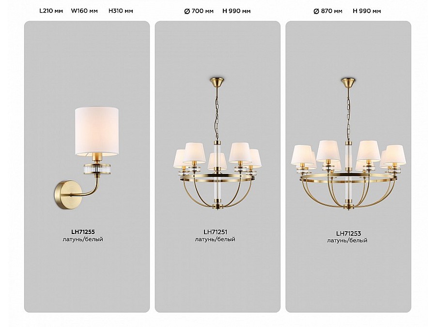 Бра Ambrella Light HIGH LIGHT LH71255