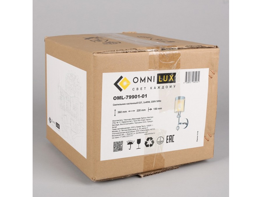 Бра Omnilux Malito OML-79901-01