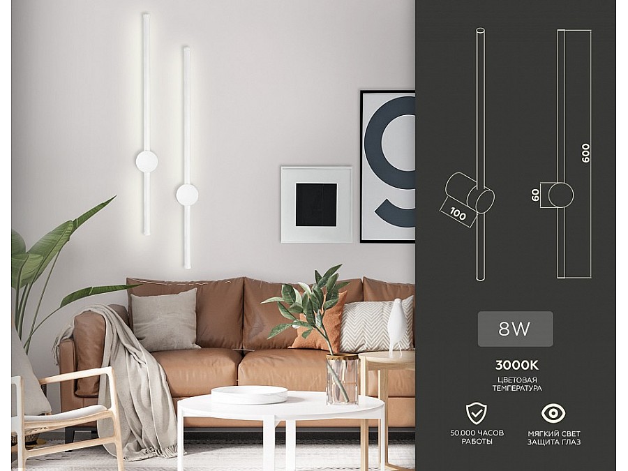 Бра Ambrella Light FL FL5201