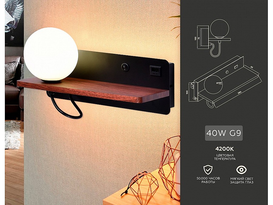 Бра с полкой Ambrella FW FW521