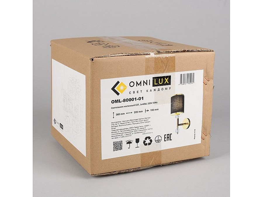 Бра Omnilux Maranello OML-80001-01