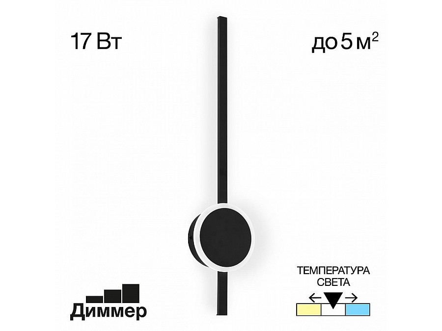 Бра Citilux Стиг CL203311