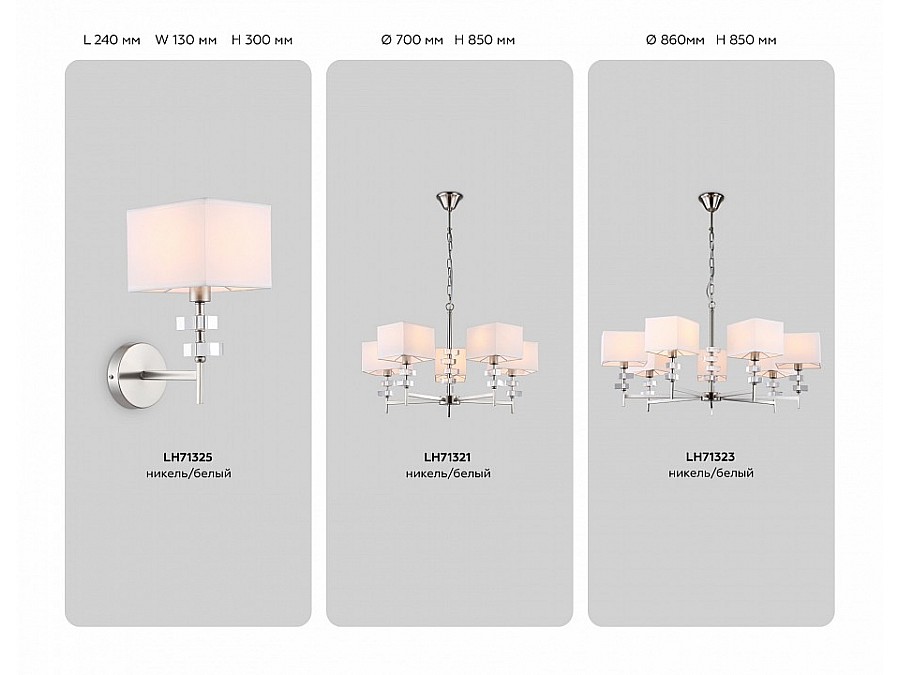 Бра Ambrella Light HIGH LIGHT LH71325