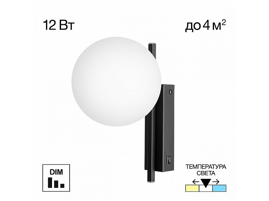 Бра Citilux Dorsy CL223312