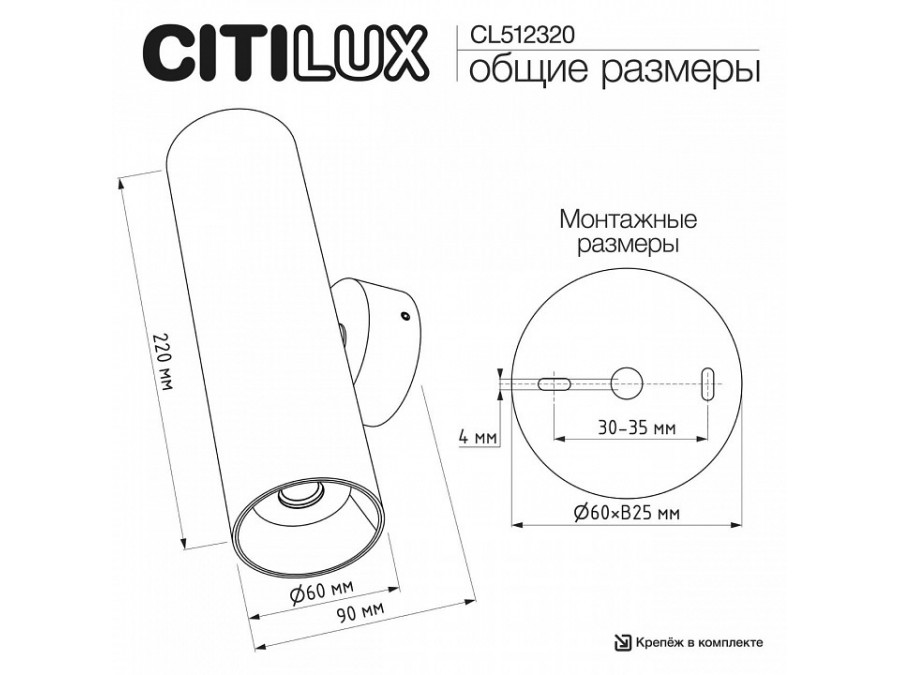 Бра Citilux AXEL CL512320