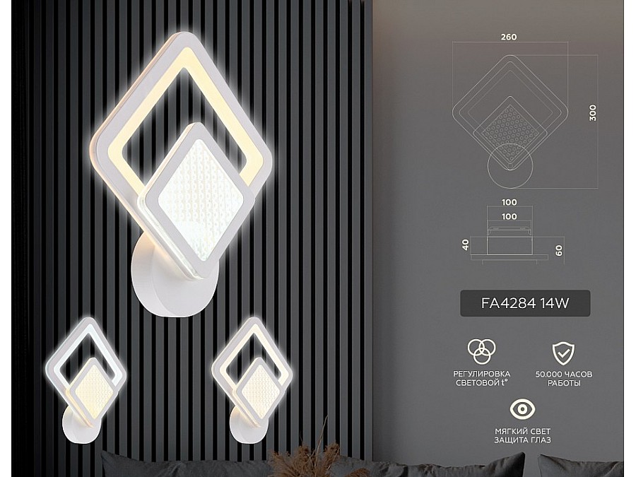 Бра Ambrella FA FA4284