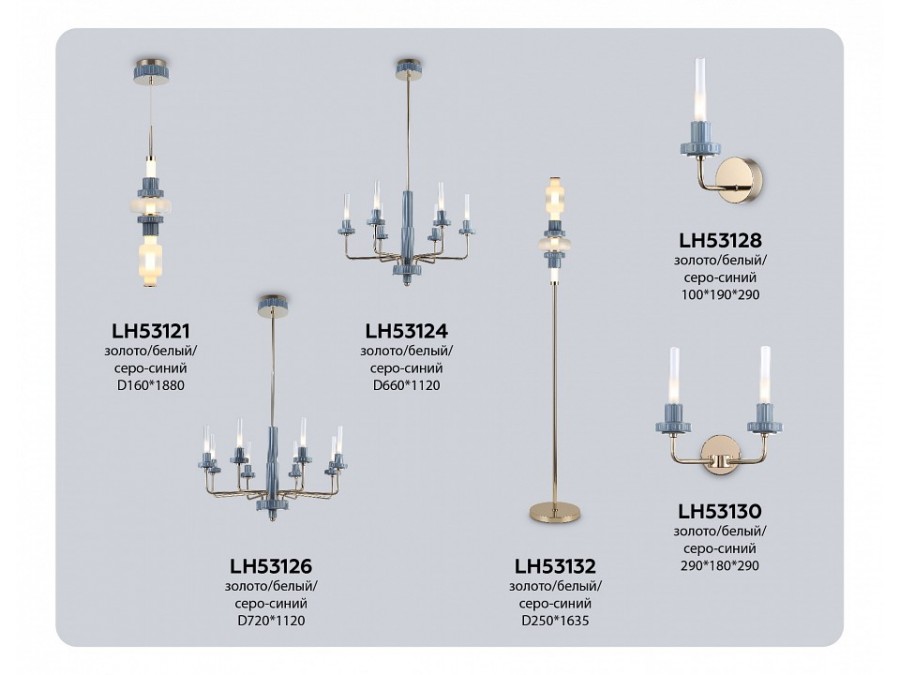Бра Ambrella Light LH LH53128