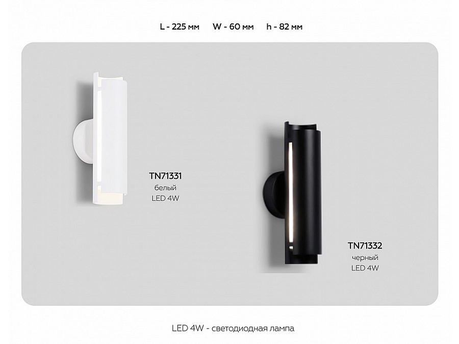 Бра Ambrella Light TN TN71331
