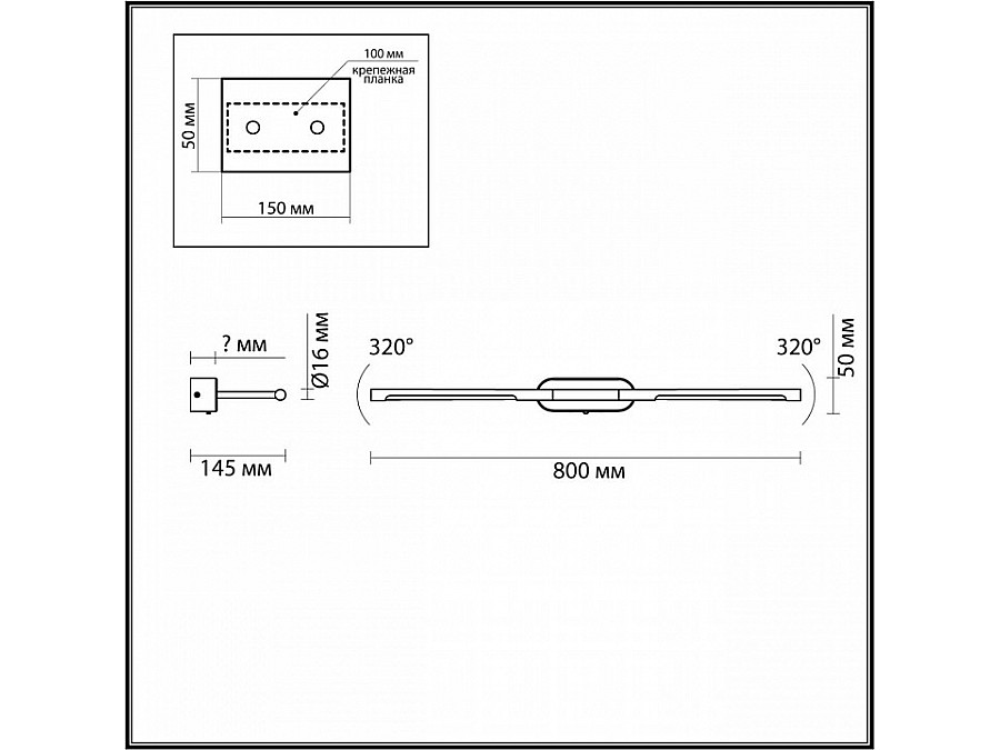 Подсветка для картины Odeon Light Aledo 6635/9WL
