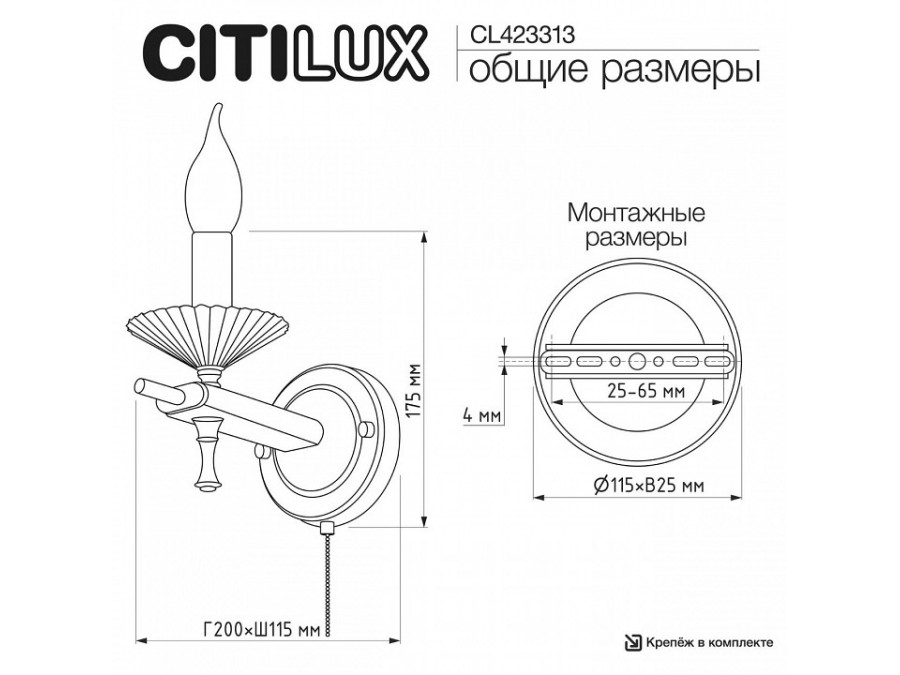 Бра Citilux KAPTOR CL423313