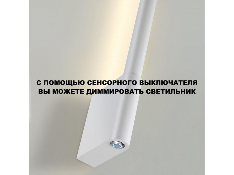 Бра Novotech FERMO 359310
