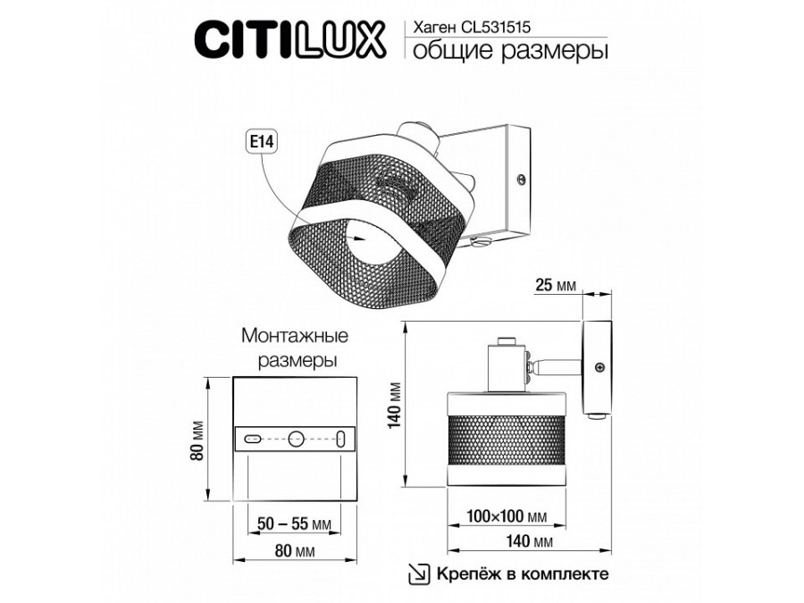 Бра Citilux Хаген CL531515