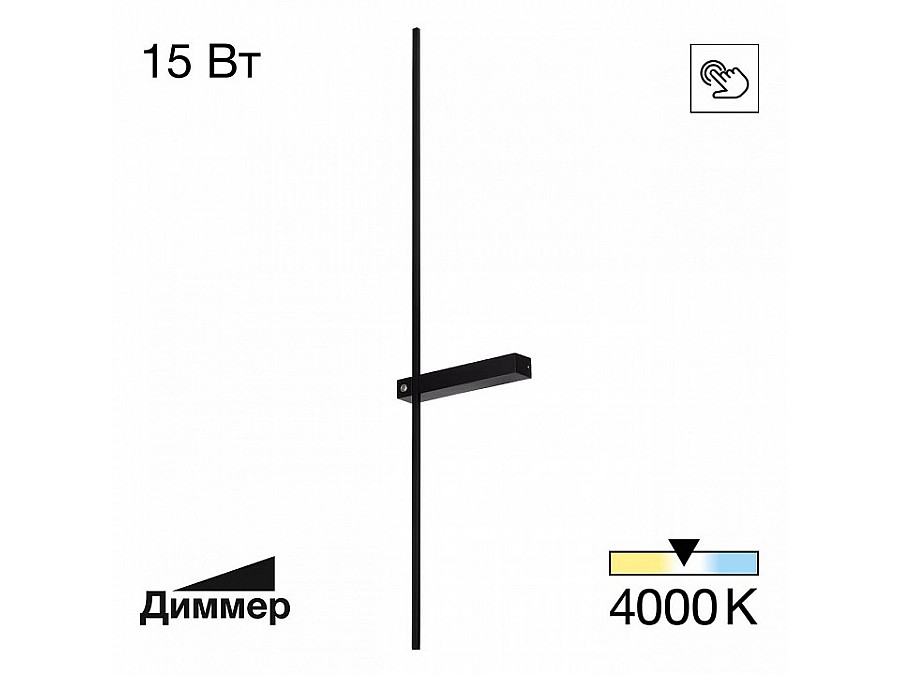 Бра Citilux Pixel CL216391