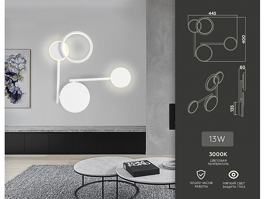 Бра Ambrella Light FL FL5197