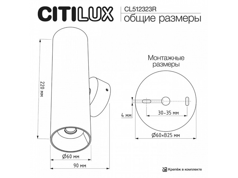 Бра Citilux AXEL CL512323R