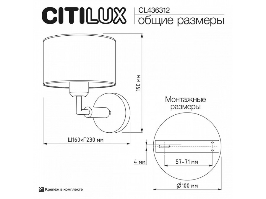 Бра Citilux Sherman CL436312
