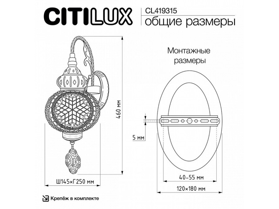 Бра Citilux Каир CL419315