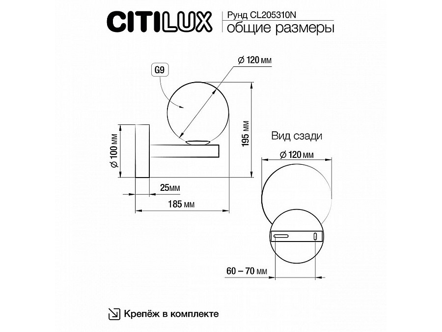 Бра Citilux Рунд CL205310N