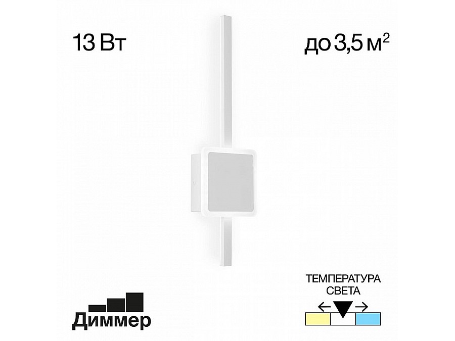 Бра Citilux Стиг CL203400