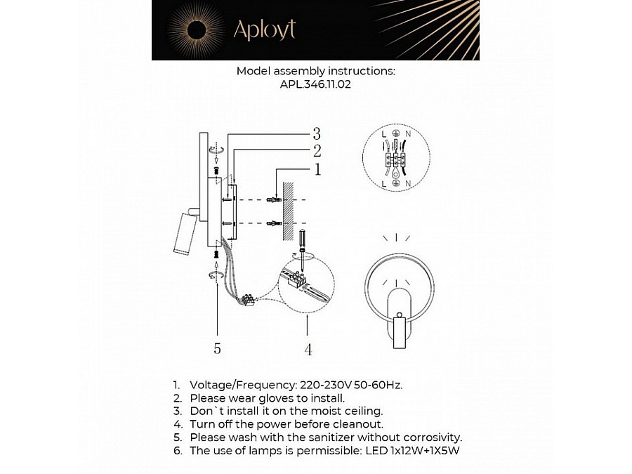 Бра с подсветкой Aployt Monik APL.346.11.02