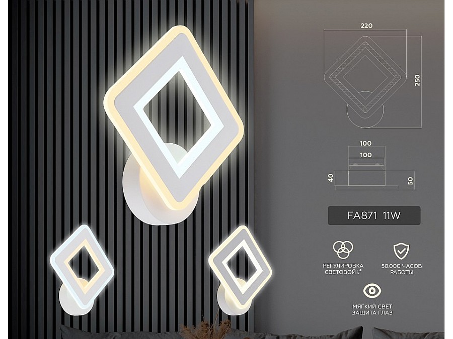 Бра Ambrella FA FA871