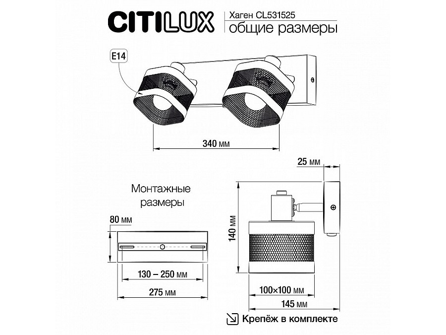 Бра Citilux Хаген CL531525